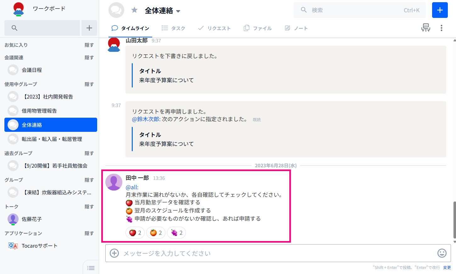 例_月末作業チェック.png