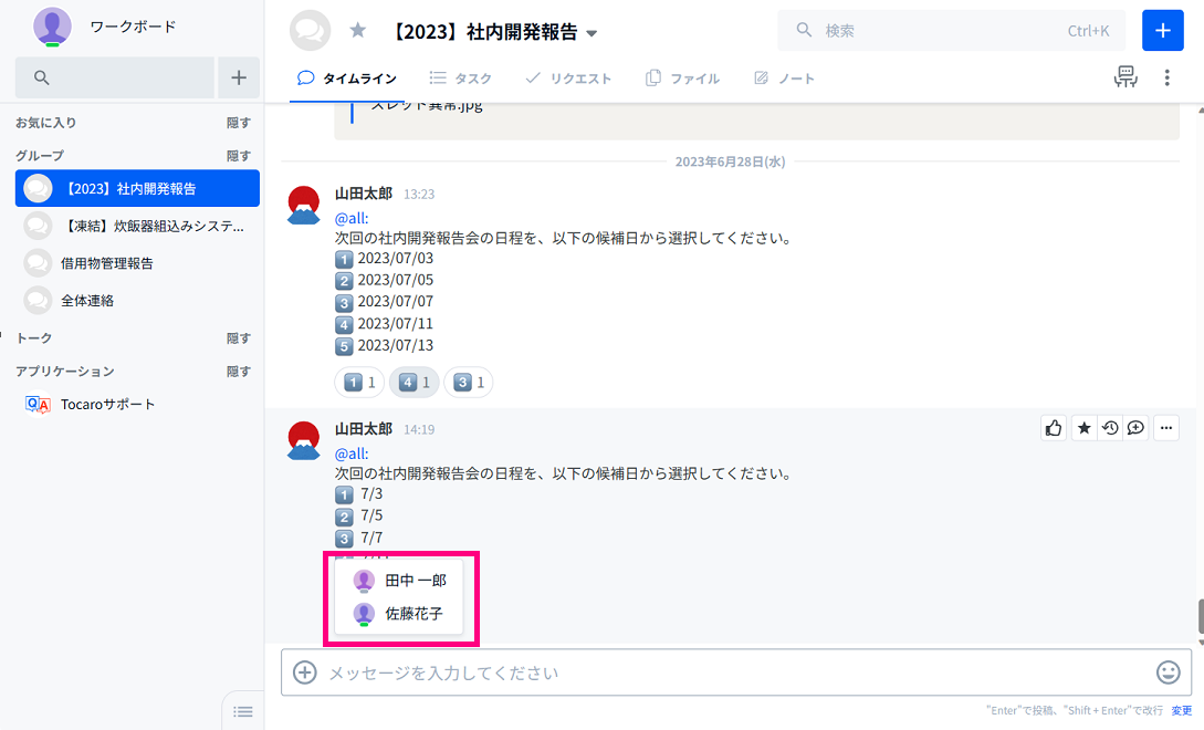 回答確認1.png