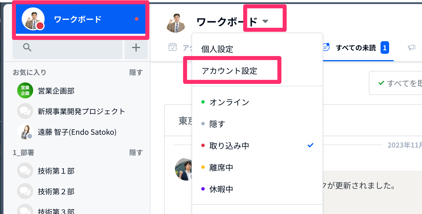 大量のメルマガやCCメールで大事なメールを見落としてしまう