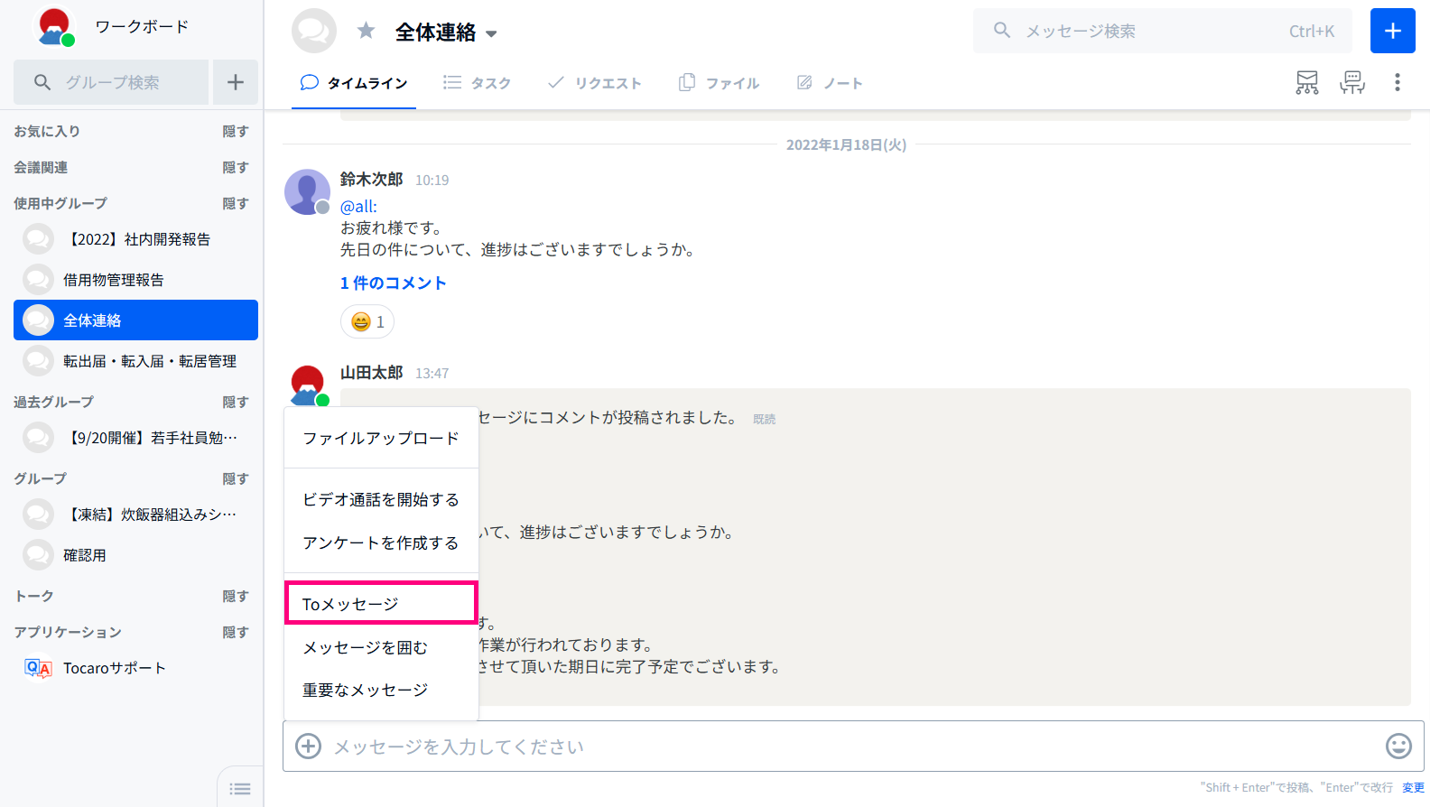 Toメッセージ選択.png