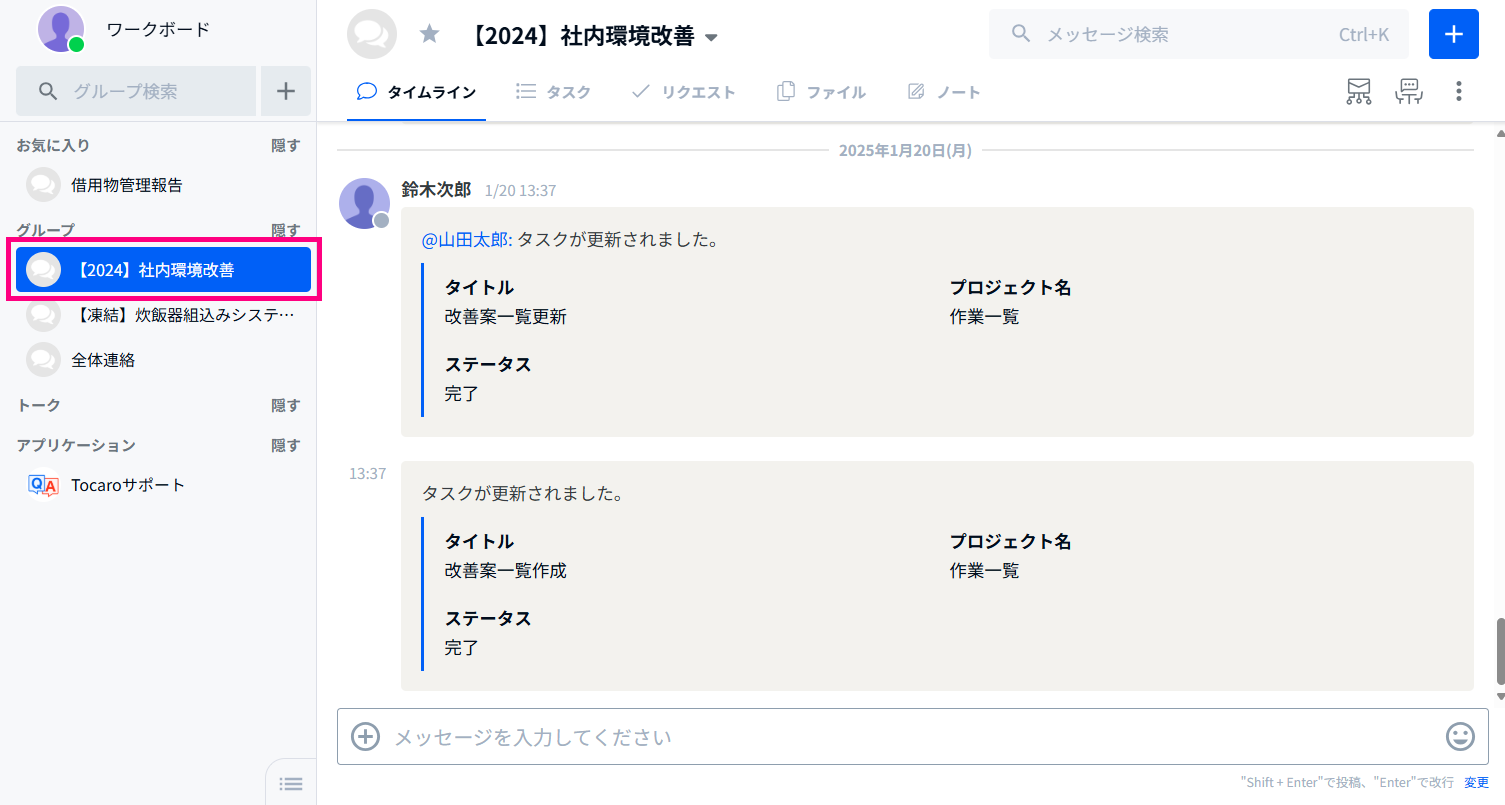 01.グループ選択.png
