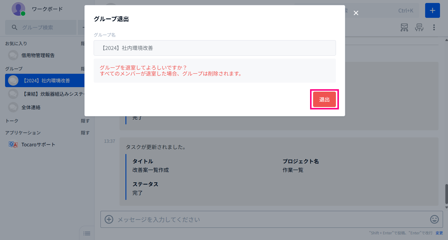 04.退出選択.png