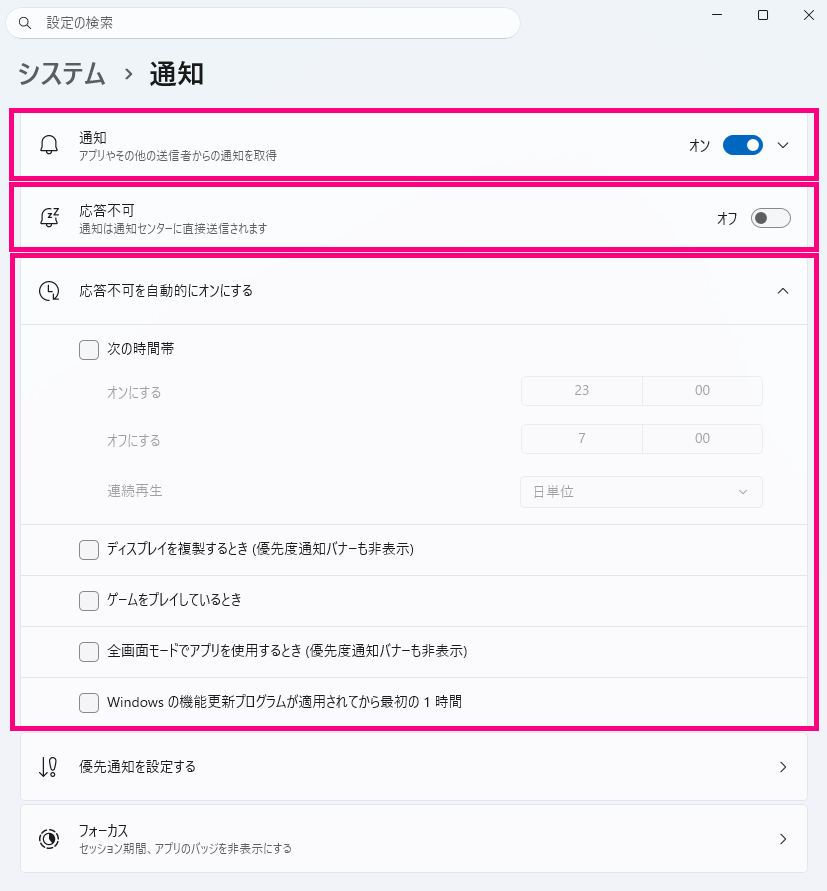 ポップアップ通知が表示されない – Tocaroヘルプセンター