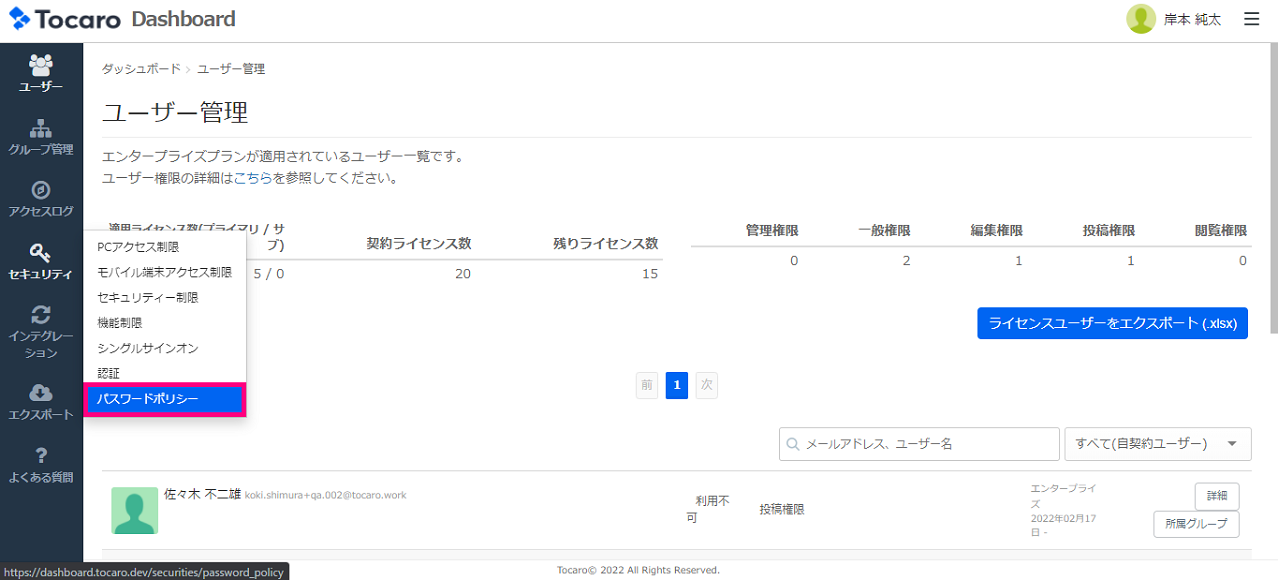 その他の設定は 強力なパスワードポリシーには有用だが セール 総当たり攻撃に対する効果は劣る