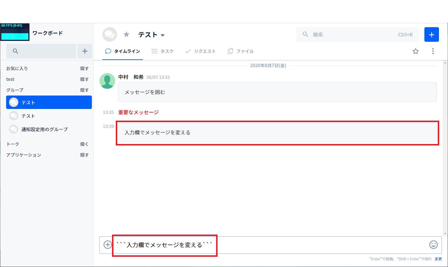 メッセージを太字や囲んだりして強調したい Tocaroヘルプセンター